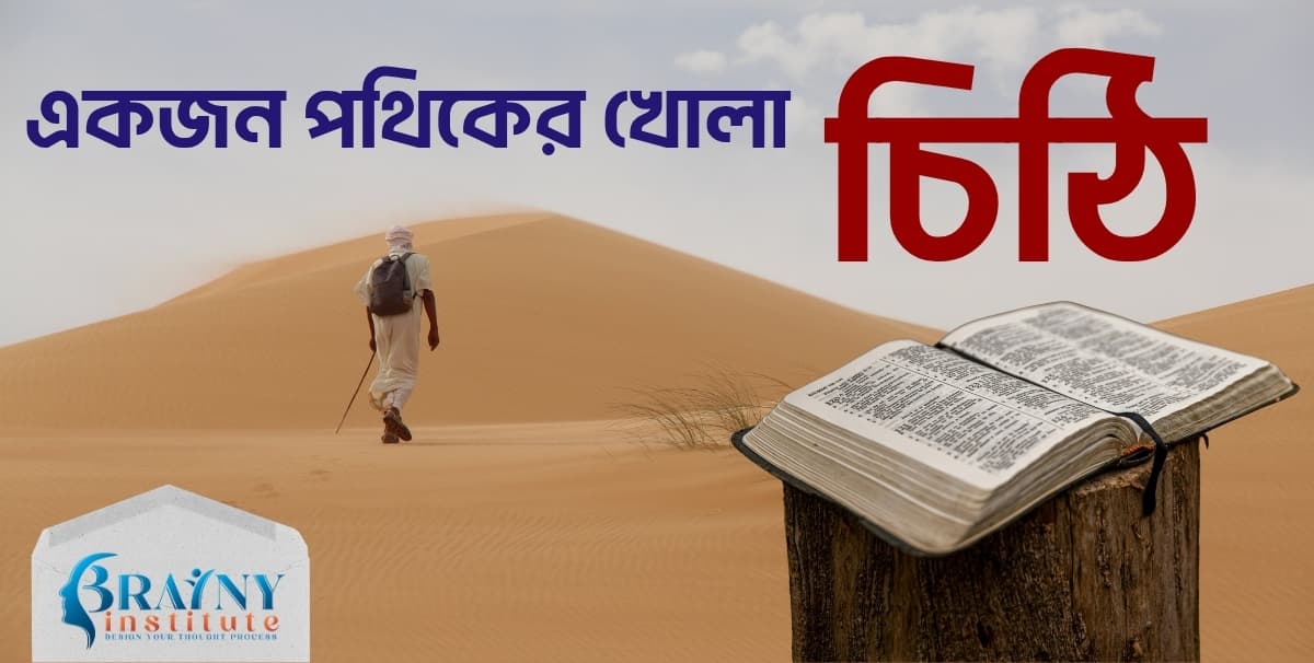 যখন পুরো পৃথিবী আপনাকে থামাতে চায়, তখন কীভাবে নিজেকে চালিত রাখবেন?